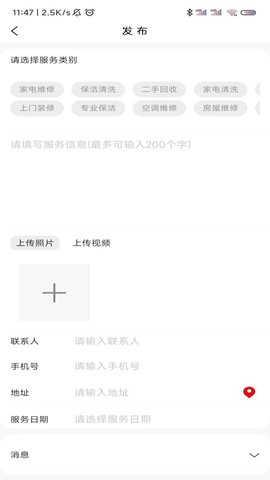 迅帮 1.9.6 安卓版 3