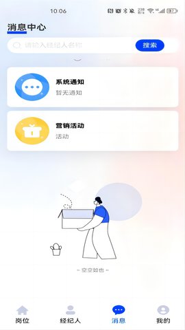 职掌纪 2.0.12 安卓版 2