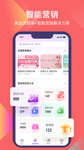 数美链专业线版 4.1.0 安卓版 1