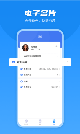 U苗保 2.5.5 安卓版 3
