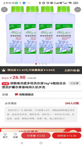 招财蛙优选 1.0.3 安卓版 2