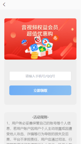 惠又省 1.0.0 安卓版 2