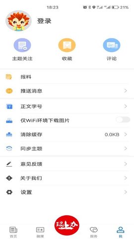 玛纳斯好地方 2.1.1.9 安卓版 3