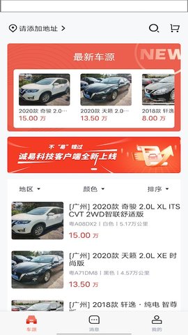 诚易科技 1.1.1 安卓版 3