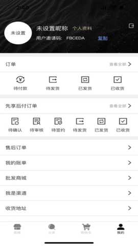 雯玥珠宝 1.1.2 安卓版 2