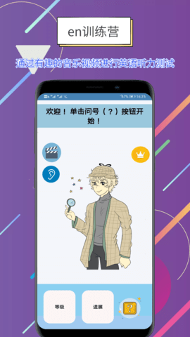 世说英语 1.2.5 安卓版 3