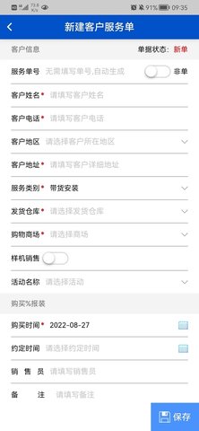 StarApp 5.8.4 安卓版 3
