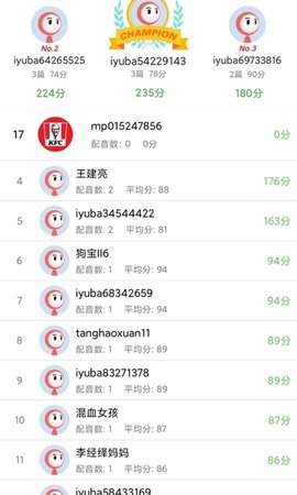 小猪英语 1.3.0 安卓版 3
