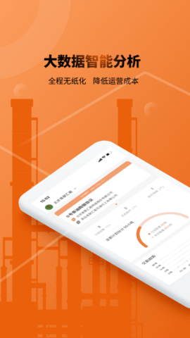 e油通供油版 v1.0.5 安卓版 4