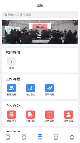 建管佳 1.0.16 安卓版 2