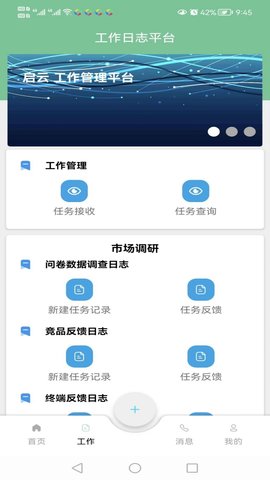 启云 1.3.4 安卓版 2
