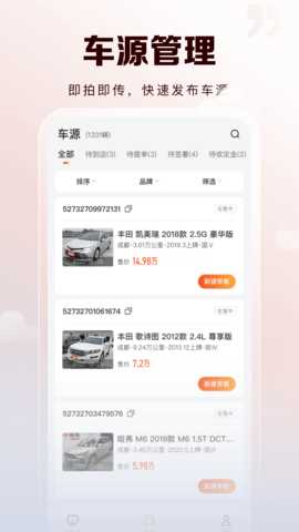 帮卖 1.3.5 安卓版 1