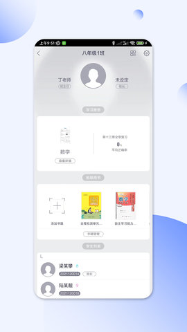 码上阅 2.2.7 官方版 4