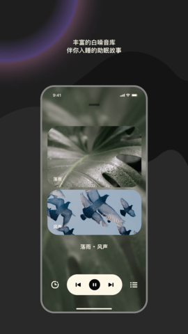 樱桃睡眠 1.2.7 安卓版 3