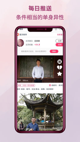 四城婚恋 1.0.32 安卓版 2