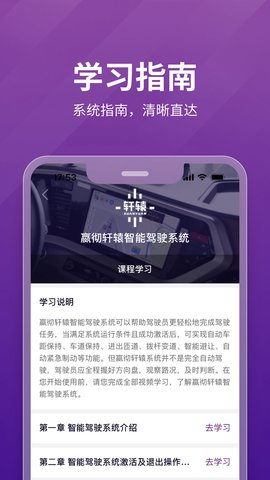 嬴彻嬴龙司机版 1.1.3 安卓版 2