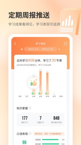 仙栎日语 v1.0.3 安卓版 4