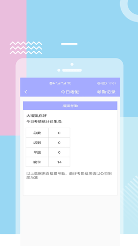职能猫 1.2 安卓版 2