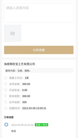 正诺企服云 1.0.61 安卓版 2