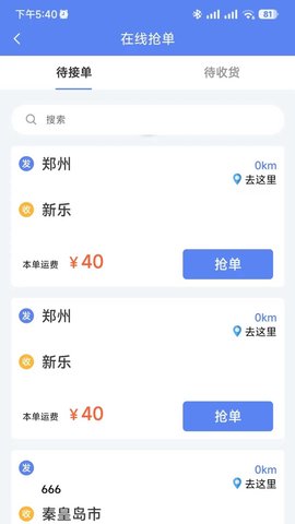 速派客 1.3.9 安卓版 2