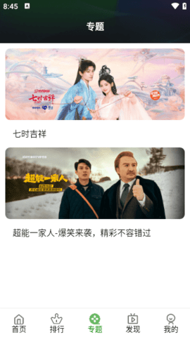 毛毛子视频 7.0.0 安卓版 4