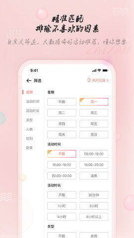 在赞 3.0.3 安卓版 2