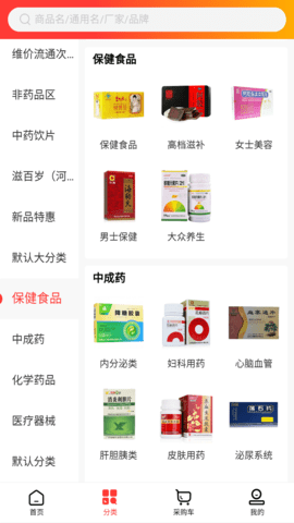 鑫药网 1.1 安卓版 2