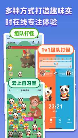 专注大作战 3.0.4 安卓版 3