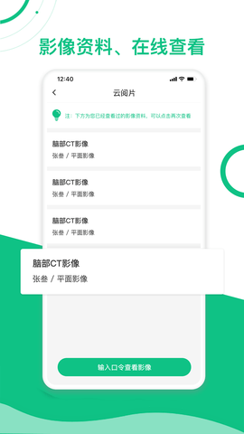 简医名医 1.2.8 安卓版 2