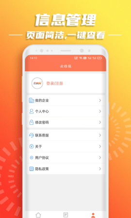 云维保 1.2.4 安卓版 3