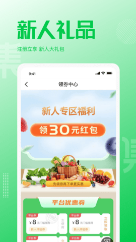 万集荟 1.3.1 安卓版 1