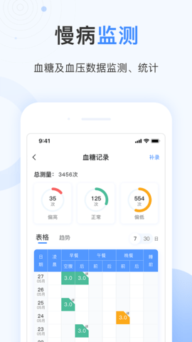 关小爱医生版 1.4.6 安卓版 1