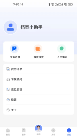 档无忧 2.1.3 安卓版 3