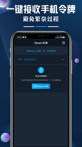 steamok助手系统 1.2 安卓版 1