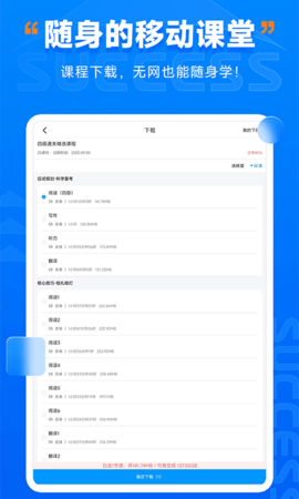 社科赛斯考研HD 2.5.0 安卓版 3