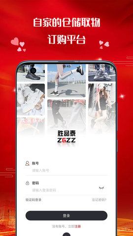 胜品泰 1.1.0 安卓版 1