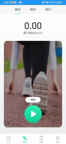 ModelHealth 1.4.7 安卓版 3