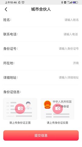 鲁班工程宝 1.0.0 安卓版 3