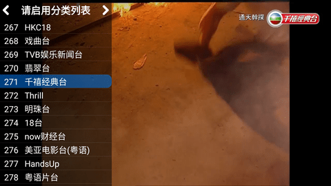 水星TV无限制版 1.1.0 安卓版 2
