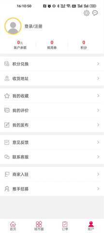 幸福蛟河 5.5.1 安卓版 3