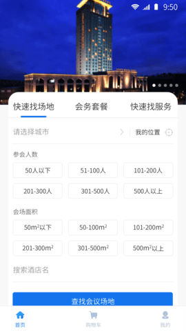 开会了 3.4.4 安卓版 2