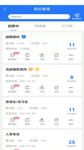 扬州直聘 1.0.4 安卓版 3