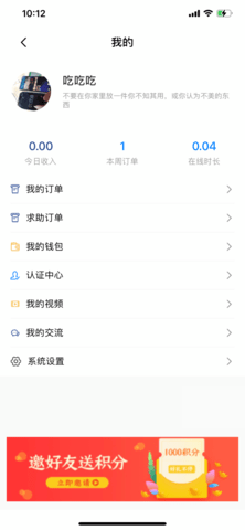 急时修师傅端 1.3.3 安卓版 1