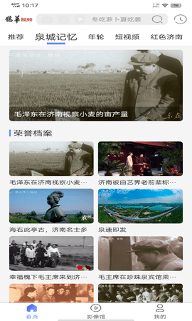 鹊华视频 1.0.7 安卓版 1