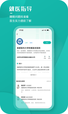 小竹睡眠 1.0.10 安卓版 2