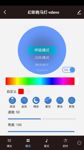 MOES 2.0.2 安卓版 2