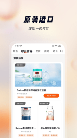悦滋补 1.1.4 安卓版 1
