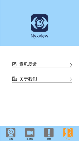 Nyxview 2.59.1 安卓版 3