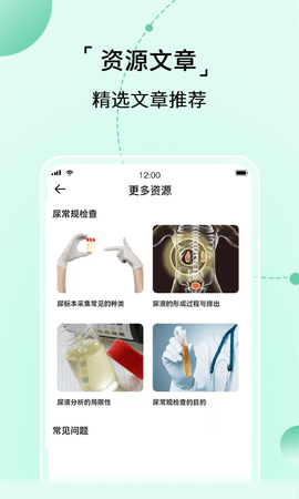家家诊 1.1.0 安卓版 3