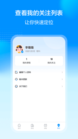 艺考易学 1.0.1013 安卓版 4